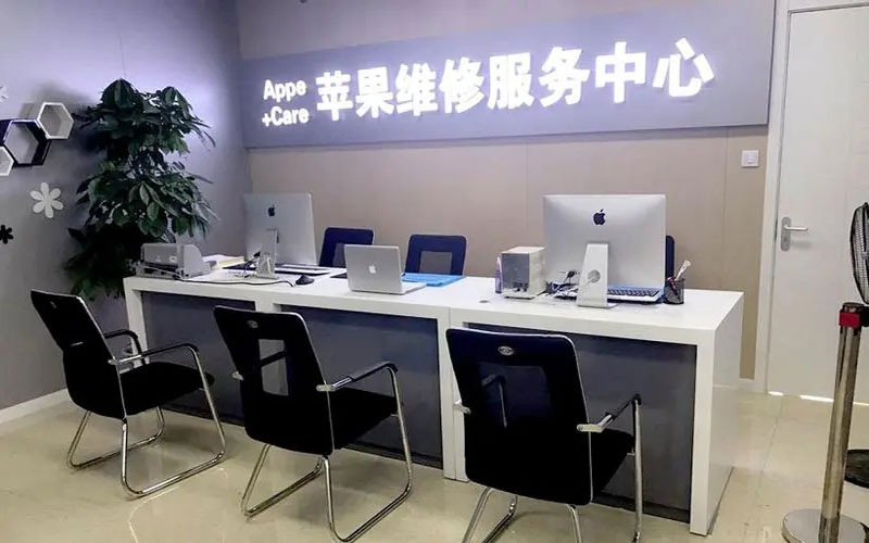 章丘绍兴苹果修理点（苹果13进水了修得多少钱）